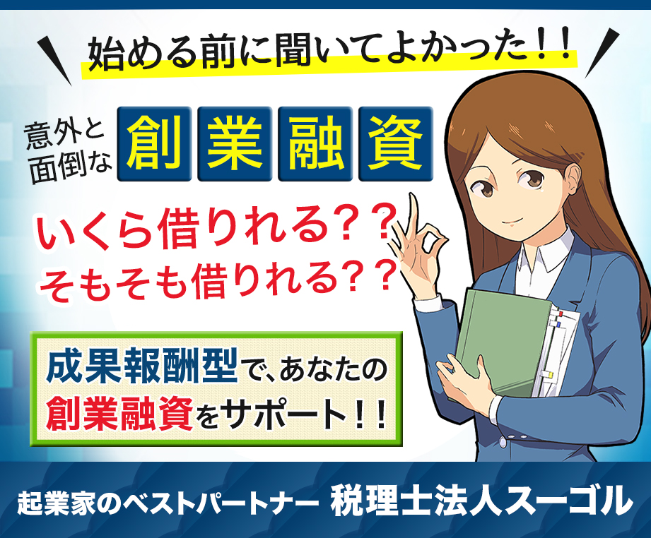 始める前に聞いてよかった！！