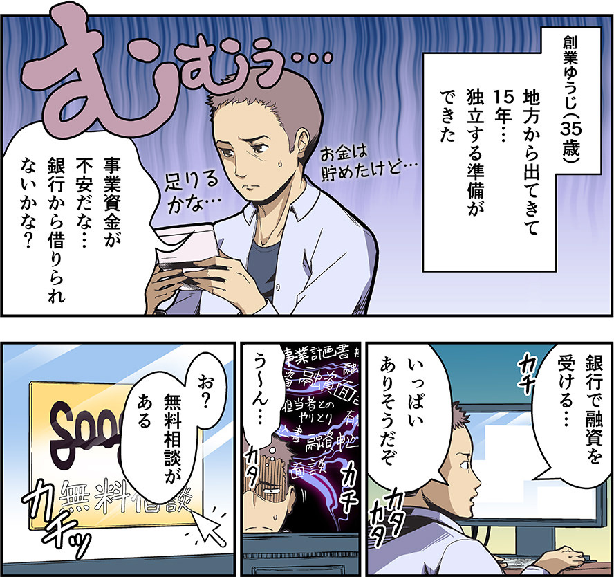 マンガ
